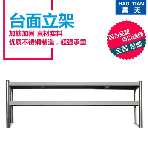 包邮三两奶茶店置物货架工作台