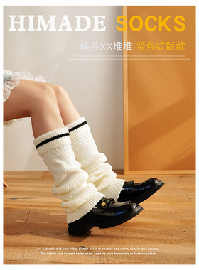 Himadesocks秋冬季袜套灰色叠穿修饰腿型针织堆堆袜显瘦y2k袜子女
