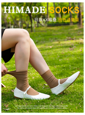 Himade socks韩系竖条纹堆堆中筒袜子女搭配玛丽珍鞋长袜透气棉袜
