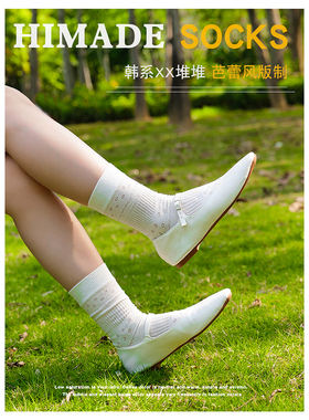 Himade socks夏季网眼透气中筒袜子女生堆堆长袜韩系百搭通勤棉袜