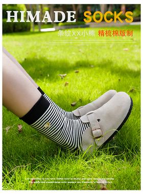 Himade日系黑色条纹中筒袜子女刺绣小熊有趣的长袜搭配运动鞋棉袜