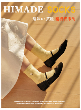 Himade竖条纹堆堆中筒袜子女生日系百搭可爱笑脸长袜四季灰色棉袜