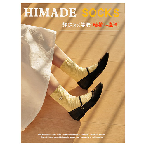Himade竖条纹堆堆中筒袜子女生日系百搭可爱笑脸长袜四季灰色棉袜