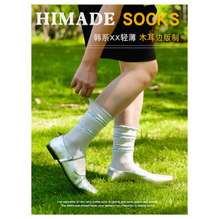 Himade 木耳边中筒袜子 socks韩系花边芭蕾风甜美长袜女生夏季 薄款