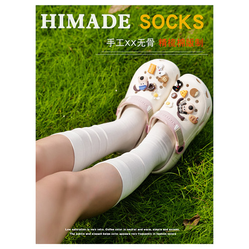 Himade女棉堆堆中长筒袜子