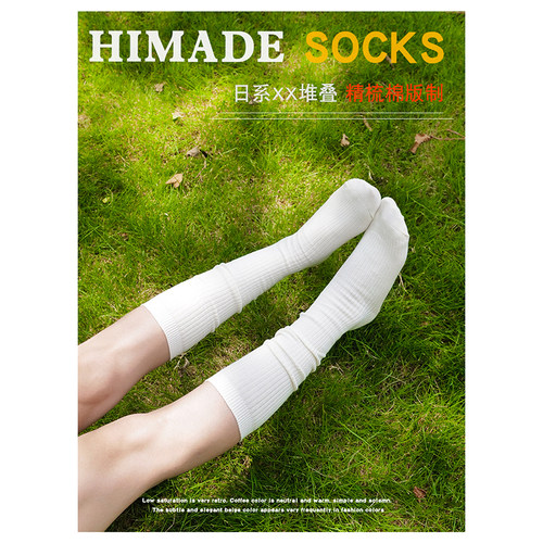 Himade长筒纯色竖条纹袜子