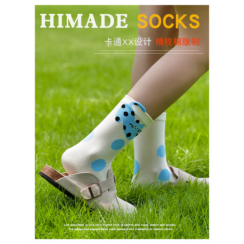 Himade女生卡通图案中筒袜子