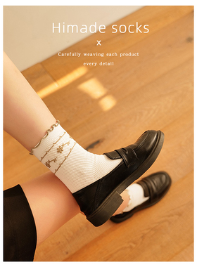 Himade socks韩系花边中筒袜子女甜美小花搭配黑色小皮鞋长袜拍照