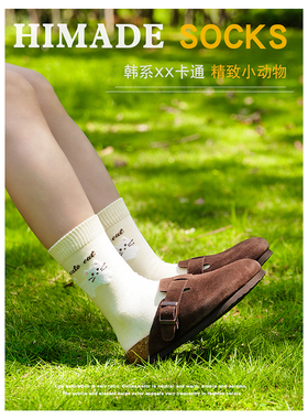 Himade socks日系可爱小猫咪淡黄色中筒袜子女卡通小熊小狗棉长袜