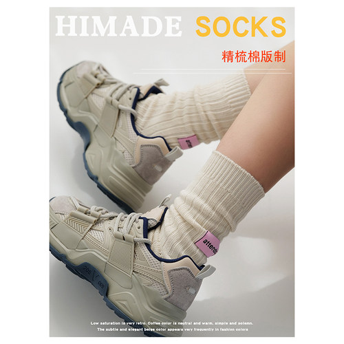 Himade堆叠感男女粗线针织中筒袜