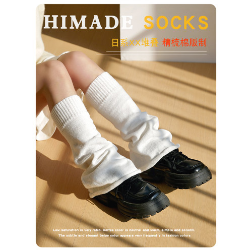 Himade小腿堆堆阔腿保暖针织袜套