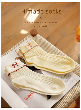Himade精致刺绣蝴蝶结短筒袜子女韩系ins甜美奶黄色棉质中筒短袜