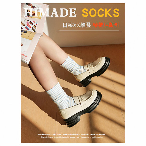 Himade无骨缝头条纹中筒袜子