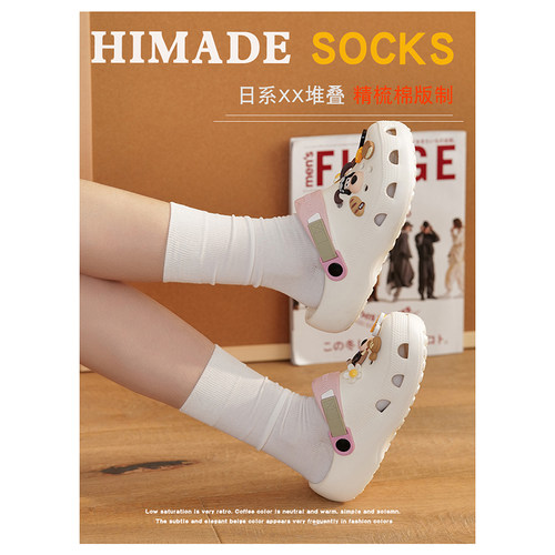 Himadesocks女棉纯色中筒袜子