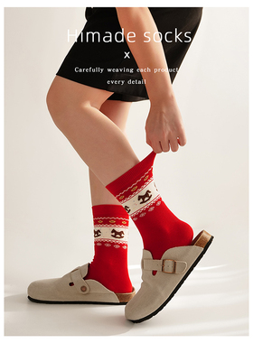 Himade socks新年红色费尔岛中筒袜子女秋冬季卡通大红袜圣诞长袜