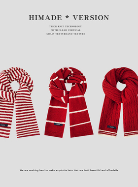 Himade韩系红色条纹氛围感针织围巾女秋冬季加厚保暖麻花围脖情侣