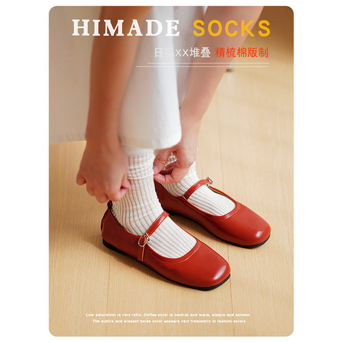 Himade透气女棉中筒长袜堆叠