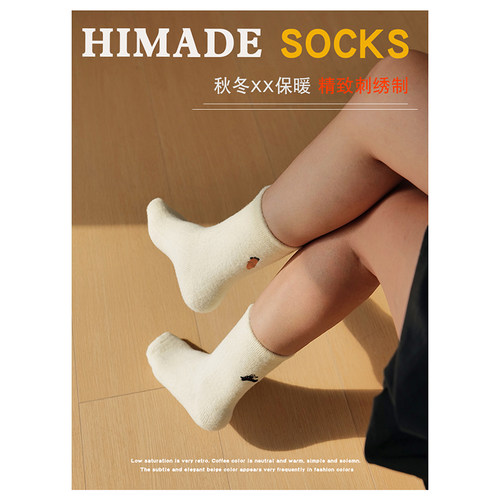 Himade可爱小兔胡萝卜中筒袜子
