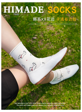 Himade socks“可爱小狗系列”韩系卷边卡通棉袜女生中筒袜子长袜