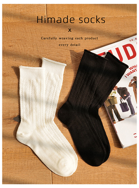 Himade夏季菱形网眼透气中筒袜子女薄款白色黑色长袜卷边堆堆棉袜