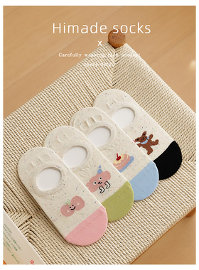 Himade socks韩系甜美可爱隐形船袜女硅胶防滑落棉袜夏季低帮短袜