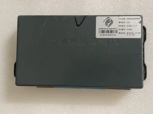 合肥国轩高科电池信息监测模块，型号DT1802，硬件C10，软件DT180