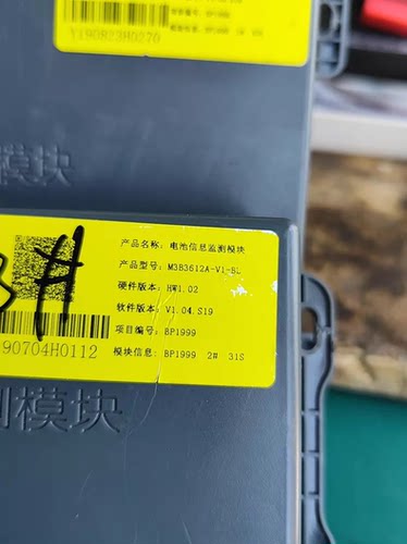 BP1799D.东风奥优，主板从板， 1号从板，42S、2号从板31S都有
