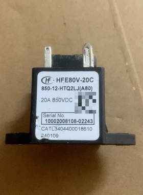 宏发高压直流继电器HFE80V-20C 850-12-HTQ2LJ(A80)