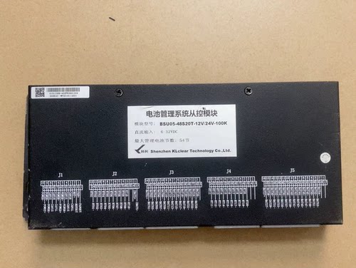拆机科列电池管理系统从控模块 BMS05-48s20T 12v/24v-100k