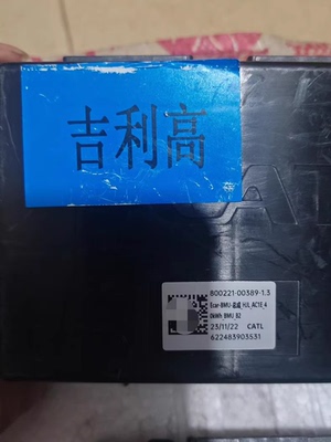 吉利几何E电池管理模块BMS，宁德时代原装 800222-00439-1.3