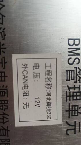 御捷光宇主板330，
