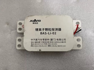 拆机极安达锂离子颗粒探测器 型号：BAS