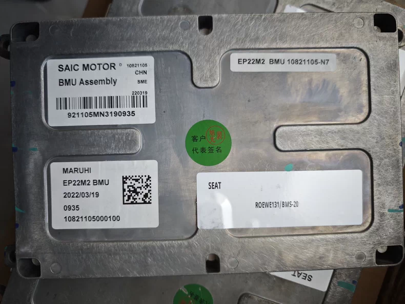 上汽荣威 飞凡er6电池型号发图咨询，议价出售。