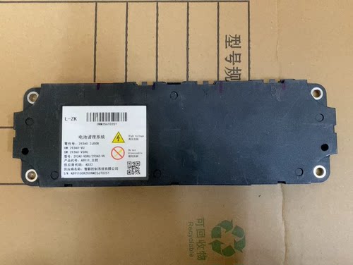 智新电池管理系统模块BMS L-ZK 零件号:293A0-2JD0B