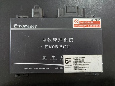 拆机E-POW亿能EV05 BCU电池管理系统， 客户名称:杭州赛恩斯