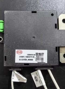 拆机BYD比亚迪高压监控模块_M00666，