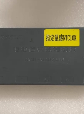 RNTEC电池信息监测模块 BMU-M2B3616A 硬件HW1.1