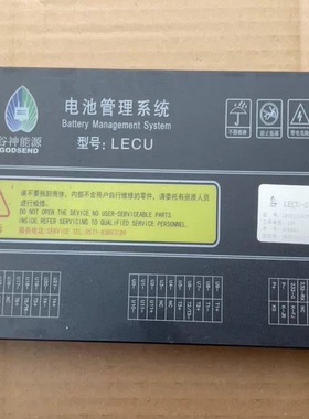 【拆机件】谷神能源电池管理系统BMS，型号LECU-24，硬件LECU122