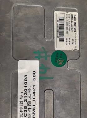 荣威EI5电池管理系统，型号ROEWE153P/BMS-20 SAIC MOTOR B