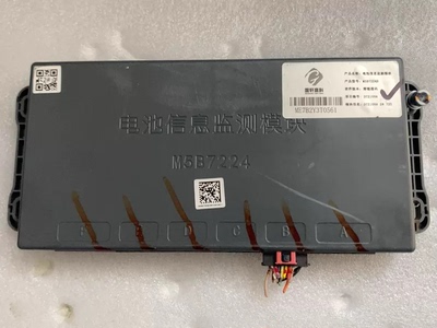 拆机国轩高科电池信息监测模块 型号：M5B7224