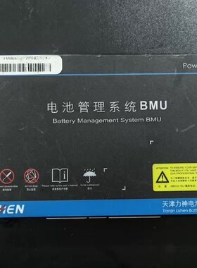 拆机LISHEN天津力神电池管理系统BMU，