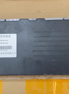 拆机赣锋锂电电池管理系统 型号：GF.MF39.01.01
