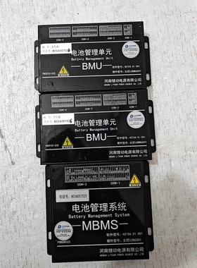 河南锂动电池包管理系统MBMS BMU控制器、管理系统