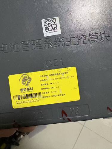 【国轩高科电池管理系统主控模块】 型号：C21A-V21-12V-XP