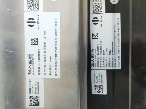 华人运通电池信息采集器SOPR 宁德时代原装拆机件 适用于96kWh电