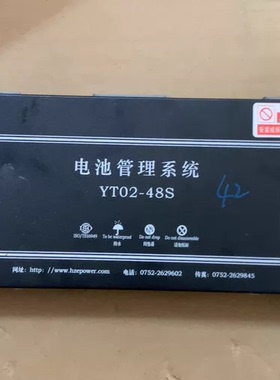 江铃福斯特BMS电池管理系统 亿能YT02-48s主板 B62V09型号