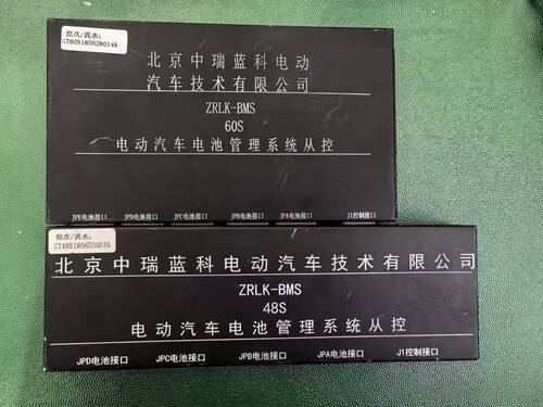 拆机JAC江淮新能源汽车电池管理系统BMS， L22107 型号:2101214C6