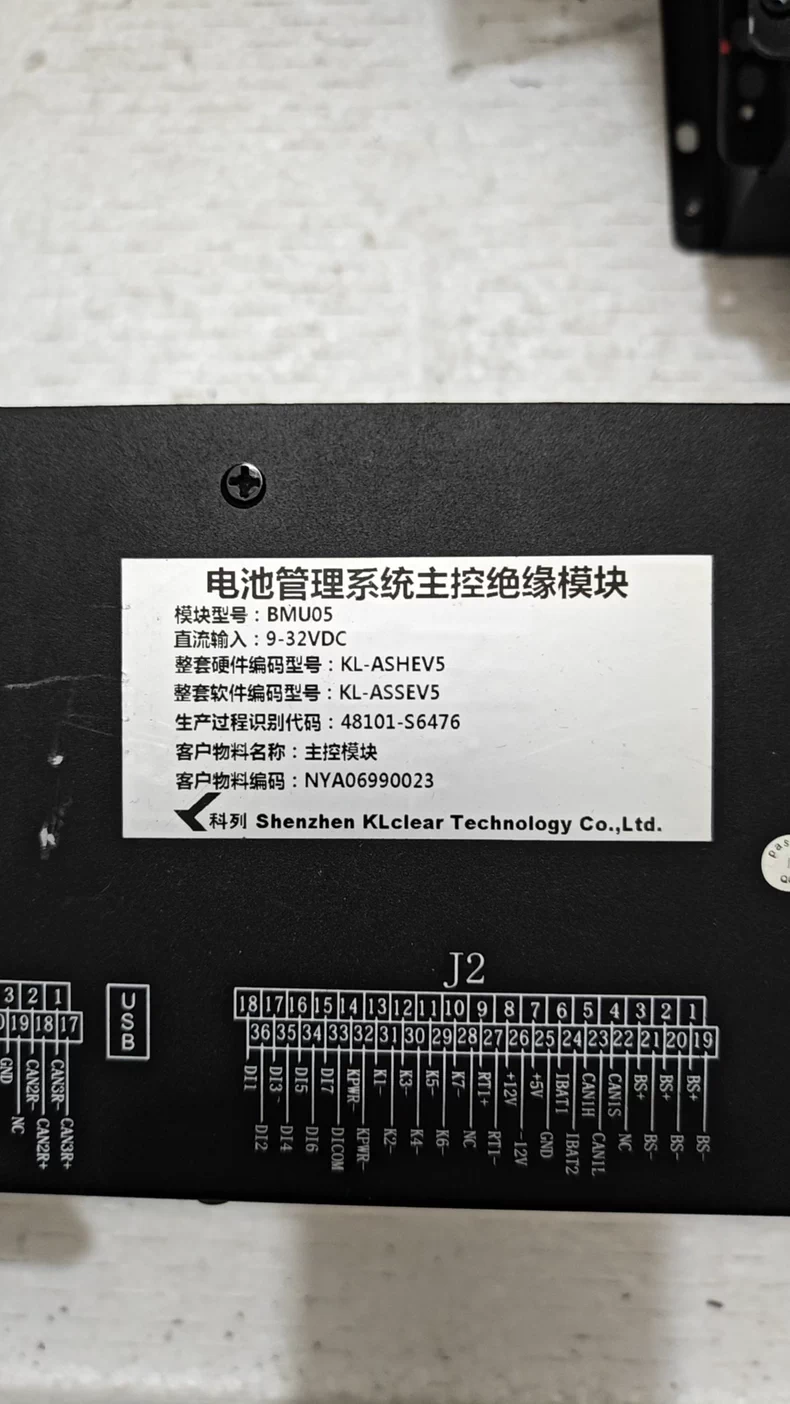 BMU05 电池管理系统主控绝缘模块 模块型号:BMÜ05