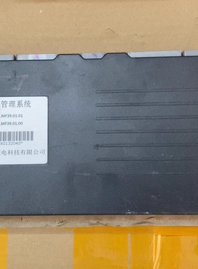 拆机赣锋锂电电池管理系统 型号：GF.MF39.01.01