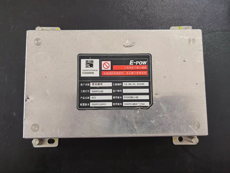 拆机E-pow亿能电子贵安商贸电池管理系统， 客户名称:贵安商贸